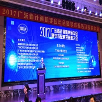 喜报｜中标数据荣获2017年度广东省计算机学会计算机科学技术一等奖