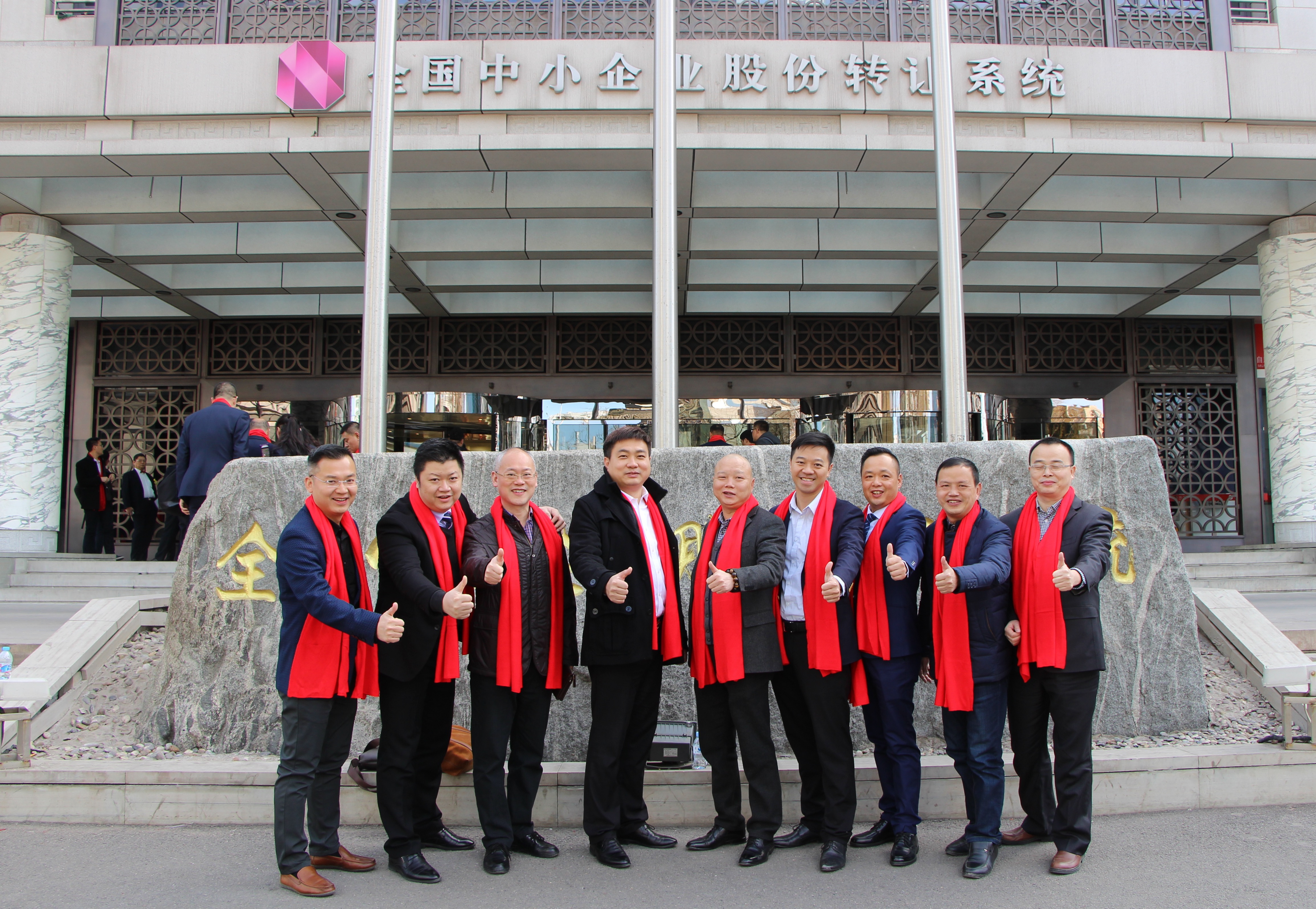 广东中标数据科技股份有限公司