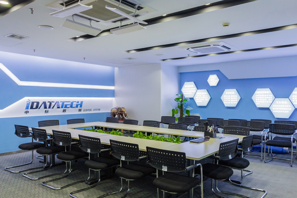 广东中标数据科技股份有限公司