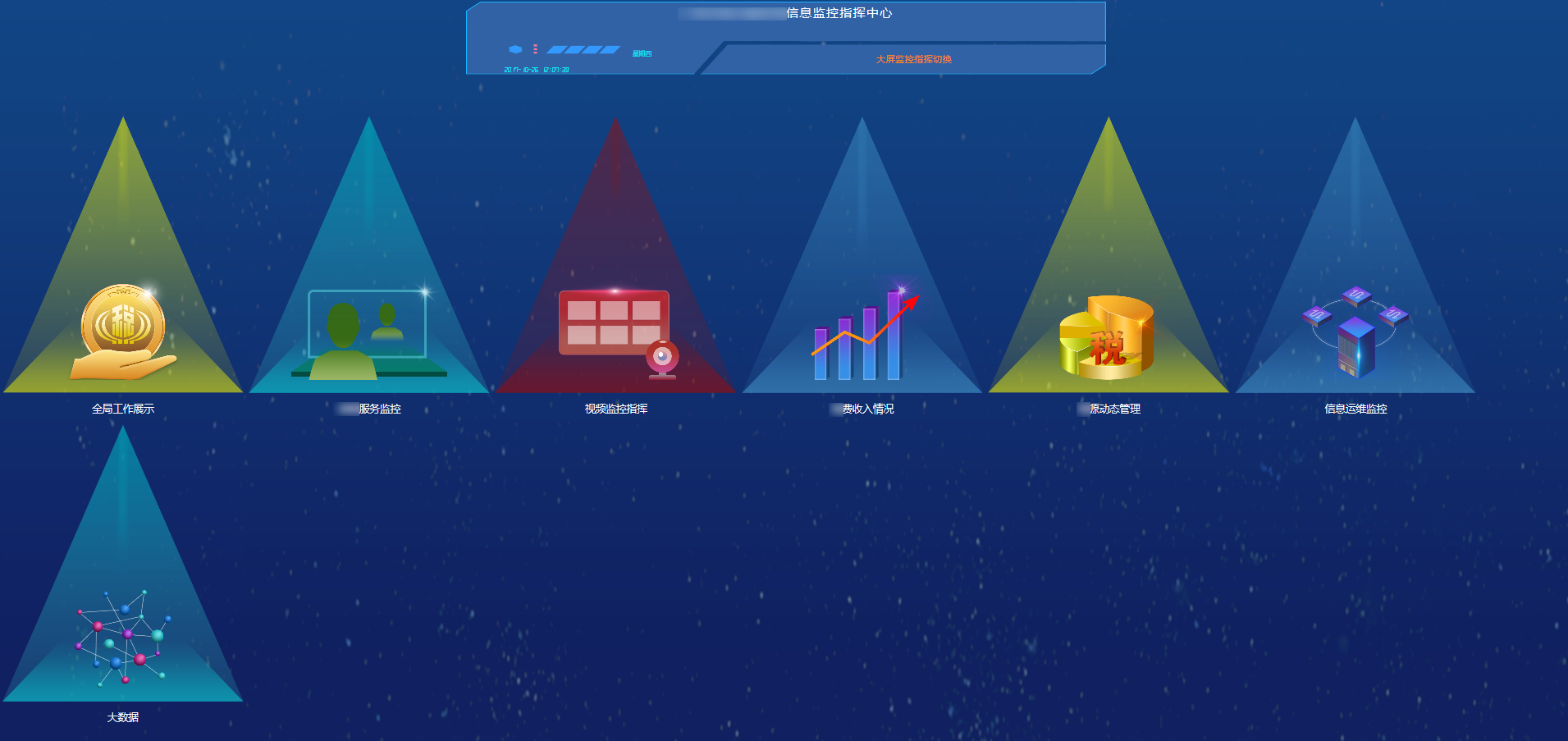 广东中标数据科技股份有限公司